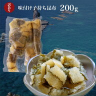 数量限定 訳あり 子持ち昆布 200g 数の子 昆布 かずのこ カズノコ 昆布 コンブ 希少 ワケあり ごはん お…