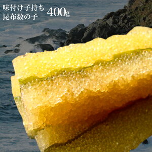 子持ち 数の子の人気商品 通販 価格比較 価格 Com