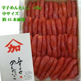 明太子 たらこ2kg 一本物 中サイズ 圧倒的なボリューム 業務用 訳ありわけあり ワケあり めんたいこ 辛子明太子 山盛り メガ盛り メンタイコ ごはん 北海道 から発送