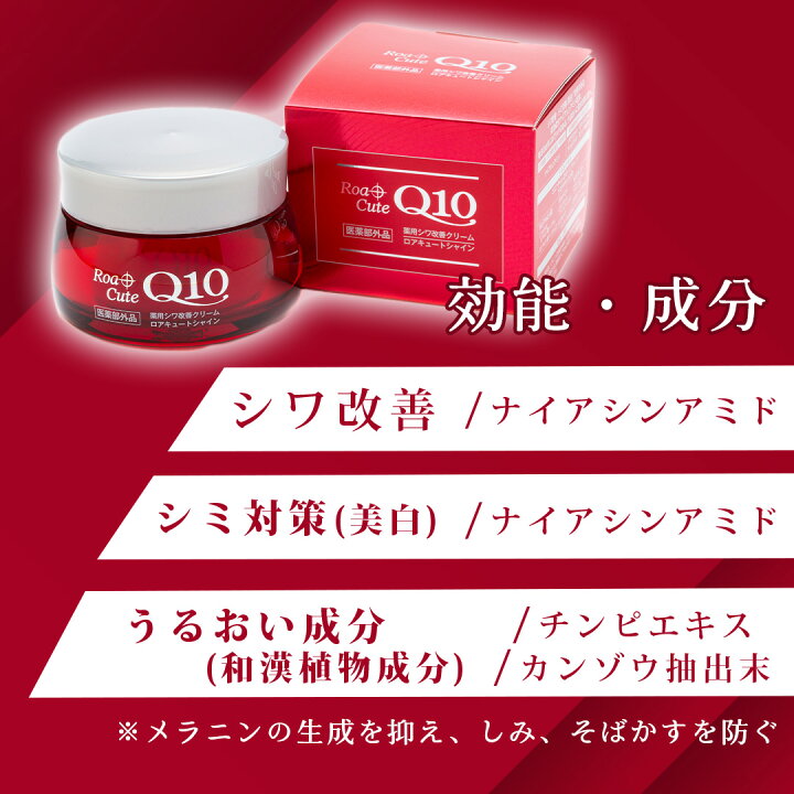 楽天市場】【公式】ロアキュートシャイン 50g ｜ 送料無料 クリーム  