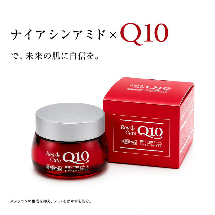 楽天市場】【公式】ロアキュートシャイン 50g ｜ 送料無料 クリーム 
