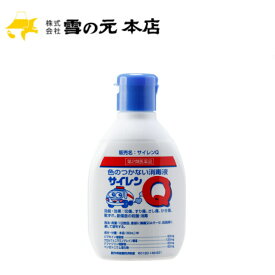 【第2類医薬品】［公式］サイレンQ(60mL) ｜ 消毒液 殺菌 傷 切傷 すり傷 さし傷 かき傷 靴ずれ 殺菌