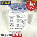 【マラソン限定ポイント12倍】 洗濯槽快 30g 3袋入り×3個セット ホタテ 貝殻 洗濯槽 クリーナー 掃除 せんたくそうかい 洗濯機 綺麗 キレイ 洗濯 大掃除 洗濯爽快 洗濯機 クリーナー プレゼント ギフト