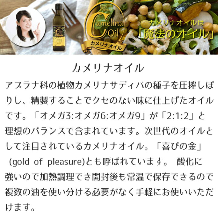 534円 生まれのブランドで 創健社 カメリナオイル 170g 534円 生まれのブランドで 創健社 カメリナオイル 170g