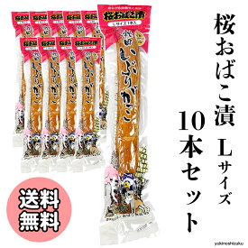楽天市場 桜 食品 いぶりがっこの通販