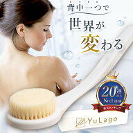 【1年間の返品返金保証！】 ボディブラシ ボディーブラシ 背中ブラシ 背中 背中ニキビ ニキビ 肌に優しい…