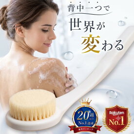 【1年間の返品返金保証！】 ボディブラシ ボディーブラシ シャワーブラシ 背中 ニキビ 肌に優しい ブツブツ 柔らかい お風呂 洗う やわらかい ソフト ショート 硬め 黒ずみ 毛穴 孫の手 短め 極細毛 ハンド 体 グッズ 角質 ケア 美肌 ギフト 贈り物 メンズ 泡立ち 濃密泡 垢