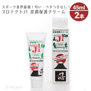 畆یN[ veNgJ1 45ml ҂h~N[ veNg A[Xu[ Protect CYh~N[ CCh~N[ ی w X|[c L x^  G N[