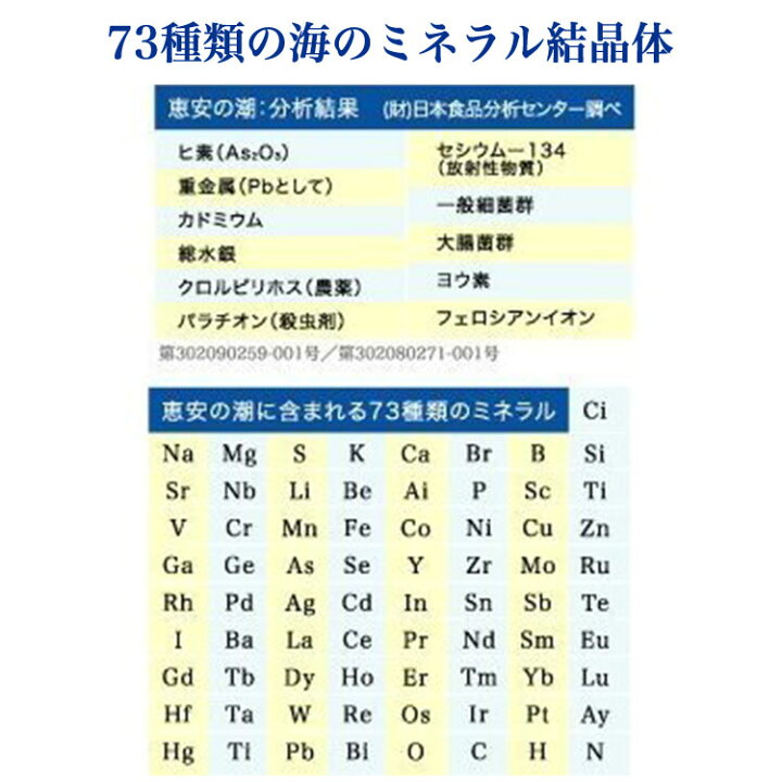 楽天市場】恵安の潮 1kg 単品 天日塩 ミネラル塩 ミネラル 塩 けいあん 