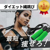 【セール中1270円→1170円★現役医師監修★1年保証】 縄跳び 大人 トレーニング用 大人用 トレーニング …
