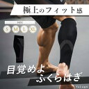 【1年間の返品返金保証！！】 ふくらはぎ サポーター 選べる カラー 5色 着圧 ふくらはぎサポーター ベージュ むくみ スポーツ 運動 ランニング サッカー 薄手 夏 立ち仕事 ひざ 膝 カーフスリープ 肉離れ 女性用 父の日 疲れ ギフト