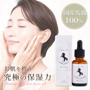 国産 馬油 匂わない べたつかない 33ml スキンケアオイル 液状 マルチオイル 髪 頭 毛先 ケア 日本産 紬 ばーゆ 潤う バーユ ローション フェイスオイル 馬油クリーム 美肌 スキンケア オイル