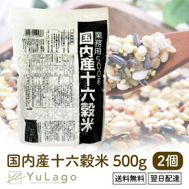 【選べるセット数！6袋ならお得♪1袋892円】 種商 国内産十六穀米 業務用 500g 雑穀 国産 日本産 ご飯 雑穀米 混ぜる 十六穀米 十六米 16穀米 穀米 プレゼント ギフト