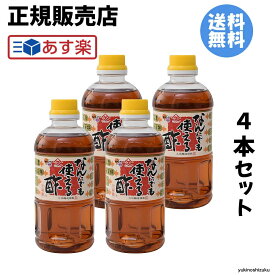 久保醸造 ヤマキュー なんにでも使える酢 500ml 4本セット 人気 九州 酢 お酢 す 万能 調味料 料理酢 醸造酢 甘め 甘酢 カンタン酢 夏バテ 夏バテ酢 なんでも酢 プレゼント ギフト