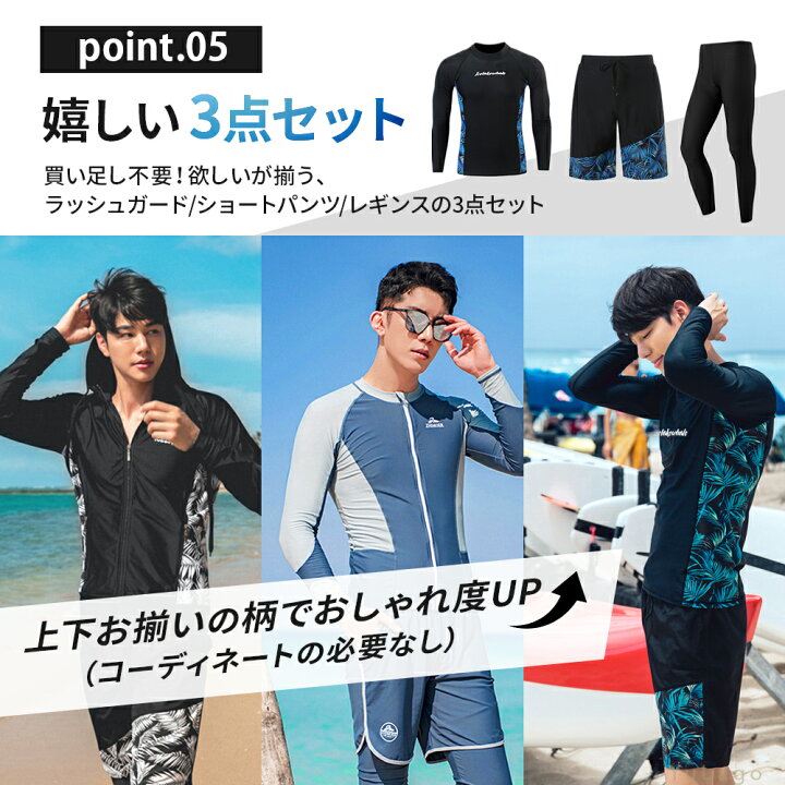 楽天市場】【今だけ3580円！数量限定】 ラッシュガード メンズ 男性 