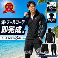 【楽天1位×1年保証】 ラッシュガード メンズ 男性 セット 水着 上下セット セットアップ メンズラッシュ…