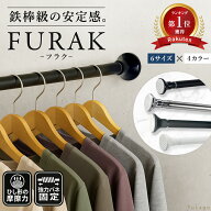 【ポイント5倍★No1高評価4.75★1年保証】 突っ張り棒 つっぱり棒 強力 おしゃれ 収納 細 浴室 洗濯 黒 …