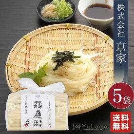 京家 稲庭うどん 1.0kg 5袋 人気のうどん ランキング うどん 稲庭手揉饂飩 いなにわ いなにわうどん つるつる ツルツル なめらか 贈答品 人気 にんき 正月 ご当地 ざる ざるうどん 冷やし