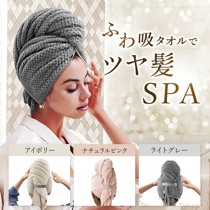 楽天市場】【1年間の返品返金保証！】 ヘアドライタオル タオル 