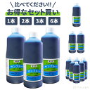 【3本セット3440円・6本セット5970円！！】 日生クリーン サンブルー 1L 汲み取りトイレ殺虫剤 汲取り便槽 仮設トイレ うじ虫退治 芳香剤 殺虫剤 トイレ 汲み取り 虫退治 簡易水洗式 貯留式 防虫 消臭剤 ウジ虫対策 衛生用品 仮設
