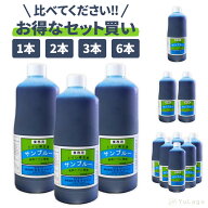 【3本セット3440円・6本セット5970円！！】 日生クリーン サンブルー 1L 汲み取りトイレ殺虫剤 汲取り便…