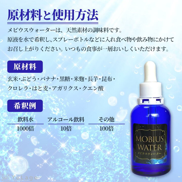 楽天市場】【メーカー正規品代理店】 オジカ メビウスウォーター 75ml