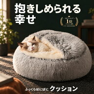 【今だけ500円オフ★正規品★楽天1位★1年保証】 ペットベッド 猫ベッド 犬ベッド ペットクッション 洗え…