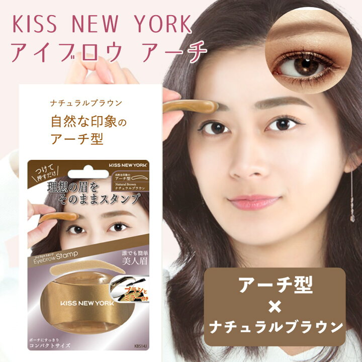 楽天市場】KISS NEW YORK キスニューヨーク 眉毛スタンプ 眉スタンプ 