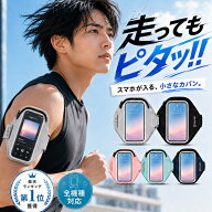【セール中1980円→1780円★1年保証】 スマホアームバンド スマホ アームバンド スポーツ 携帯 ランニン…