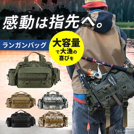 【楽天1位獲得・1年保証★強化生地D600・高品質】 釣りバッグ 大容量 フィッシングバッグ 防水 ツーリングバッグ バイク バック 釣りバック ケース 仕掛け 針 タックルバッグ タックルボックス 釣り バッグ ショルダー ウエスト 多機能 容量 大 ランガン 大きめ