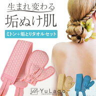 【セール中1470円→1370円★1年保証】 垢すりタオル 垢すり あかすり タオル 垢すりミトン ミトン 垢擦り…