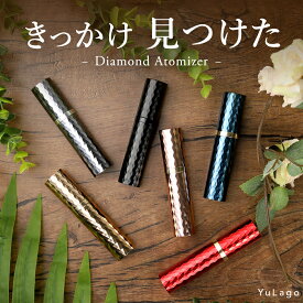 【1年間の返品返金保証！】 アトマイザー 香水 香水入れ 香水アトマイザー 旅行 詰め替え ポータブル クイック 携帯用 高級感 オシャレ お洒落 かわいい 可愛い 持ち運び 詰替え ボトル ワンプッシュ コンパクト 容器 メンズ レディース コロン パフューム ワンプッシュ
