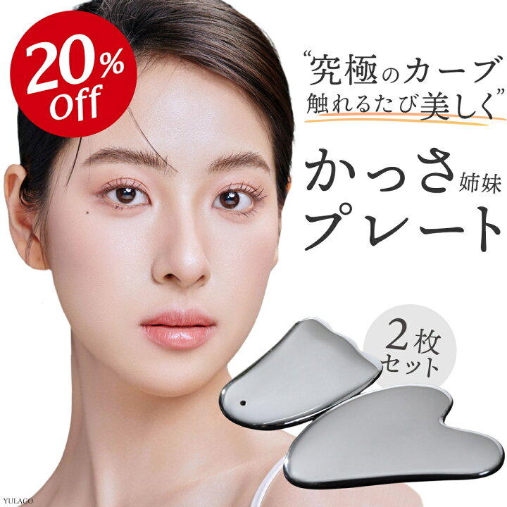 楽天市場】【1枚あたり990円☆1年間保証あり】 カッサプレート 2枚 