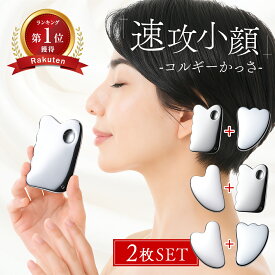 【2枚セット★セール中限定1980円→1780円★1年間保証あり】 カッサプレート 2枚セット かっさ カッサ 頭皮 テラヘルツ マッサージ 肩 脚 首 美容 小顔 フェイス お風呂 ボディ 美肌 美人 美顔器 ツボ押し リフトアップ かっさプレート 温熱 足 太もも お腹 羽型 ハート型
