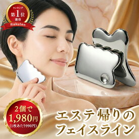 【2枚セット★1枚あたり990円★1年間保証】 かっさプレート テラヘルツ のこぎり カッサ 純度99.9% 頭皮 マッサージ 2個セット 小顔 フェイス メンズ 鉱石 羽根型 ハート型 ボディ むくみ リンパ ほうれい線 肩こり 首 筋膜 プレゼント 美顔器 足裏 お風呂 温熱 デコルテ
