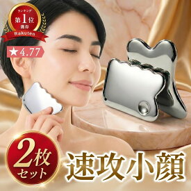 【2枚セット★1枚あたり990円★1年間保証】 かっさ カッサ プレート マッサージ テラヘルツ 純度 99.9% 鉱石 頭皮 小顔 フェイス 美顔器 足 足裏 ボディ メンズ 2個セット のこぎり 羽根型 ハート型 むくみ リンパ ほうれい線 肩こり 首 筋膜 お風呂 温熱 デコルテ ギフト