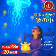 【セール中200円オフ！3880円→3680円★1年保証】 プラネタリウム 家庭用 星座 子供 寝かしつけ 室内 天…