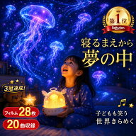 【セール中200円オフ！3880円→3680円★1年保証】 プラネタリウム 家庭用 星座 子供 寝かしつけ 室内 天…