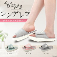 【1年間保証】 ダイエットスリッパ 体幹 ダイエット スリッパ ヒール おしゃれ 足痩せ 室内 室内履き ル…