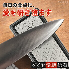 【1年間の返品返金保証！】 【初心者グリップ付き】砥石 400番 1000番 研ぎ石 包丁研ぎ 包丁 砥石セット 台 セラミック ダイヤモンド シャープナー ナイフ 磨刀石 仕上げ研ぎ 仕上研 キッチン 料理 切れない 切れ味 ナイフ研ぎ キャンプ アウトドア 刃 といし 家庭 万能