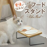 【お皿2枚付き★動物看護士監修★1年保証】 猫食器 餌入れ フードスタンド ボウル 陶器 おしゃれ ペット …