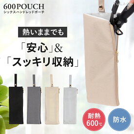 【 セール中限定1780円→1580円★1年保証 】 ヘアアイロンポーチ 耐熱 600℃ ヘアアイロンケース 収納 耐熱ケース ヘアアイロン ヘヤアイロン ケース ポーチ ホルダー 吊り下げ 旅行 ミニ かわいい 熱いまま トラベル コード収納 ポケット付き 選べる 4色