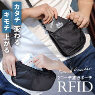 【セール中限定1980円→1780円★1年保証★元添乗員監修】 パスポートケース パスポートポーチ 首下げ 2wa…