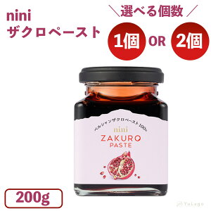 Nini UNy[Xg 200g UN jj Pomegranate Paste Hׂ et e GO_ |tFm[ JE t_ r^~C C W[X  