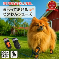 【高品質★1年間の返品返金保証！】 ドッグシューズ 犬靴 脱げにくい ドッグブーツ 犬 クツ 靴 犬の靴 い…