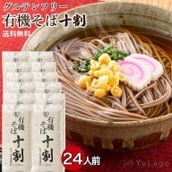 本田商店 有機十割そば 180g 12袋セット 蕎麦 そば 十割そば 十割蕎麦 十割 有機JAS認定 無添加 出雲そば…