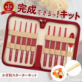 【セール中100円オフ！2880円→2780円★正規品★一年保証】かぎ針セット かぎ針 編み針 セット ケース付き 9本セット 編み物 キット ハンドメイド 収納便利 毛糸 DIY マフラー セーター 靴下 帽子 初心者 上級者 号数表記 とじ針