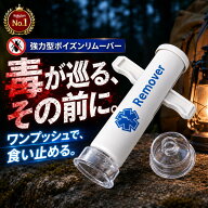 NEW ポイズンリムーバー カップ2個入り 安心セット 虫刺され 応急処置 毒吸引器 アウトドア 虫除け 応急…