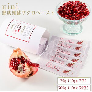 nini ny UNy[Xg y10g×7 / 10g×30z UN jj Pomegranate Paste Hׂ et e GO_ |tFm[ JE t_ r^~C C W[X 