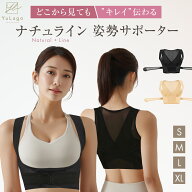 【リニューアルセール2580円→2380円★1年保証】 猫背 姿勢 矯正 ベルト 女性 レディース サポーター 巻…